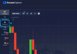 Pocket Option Demo A Comprehensive Guide to Trading Without Risk
